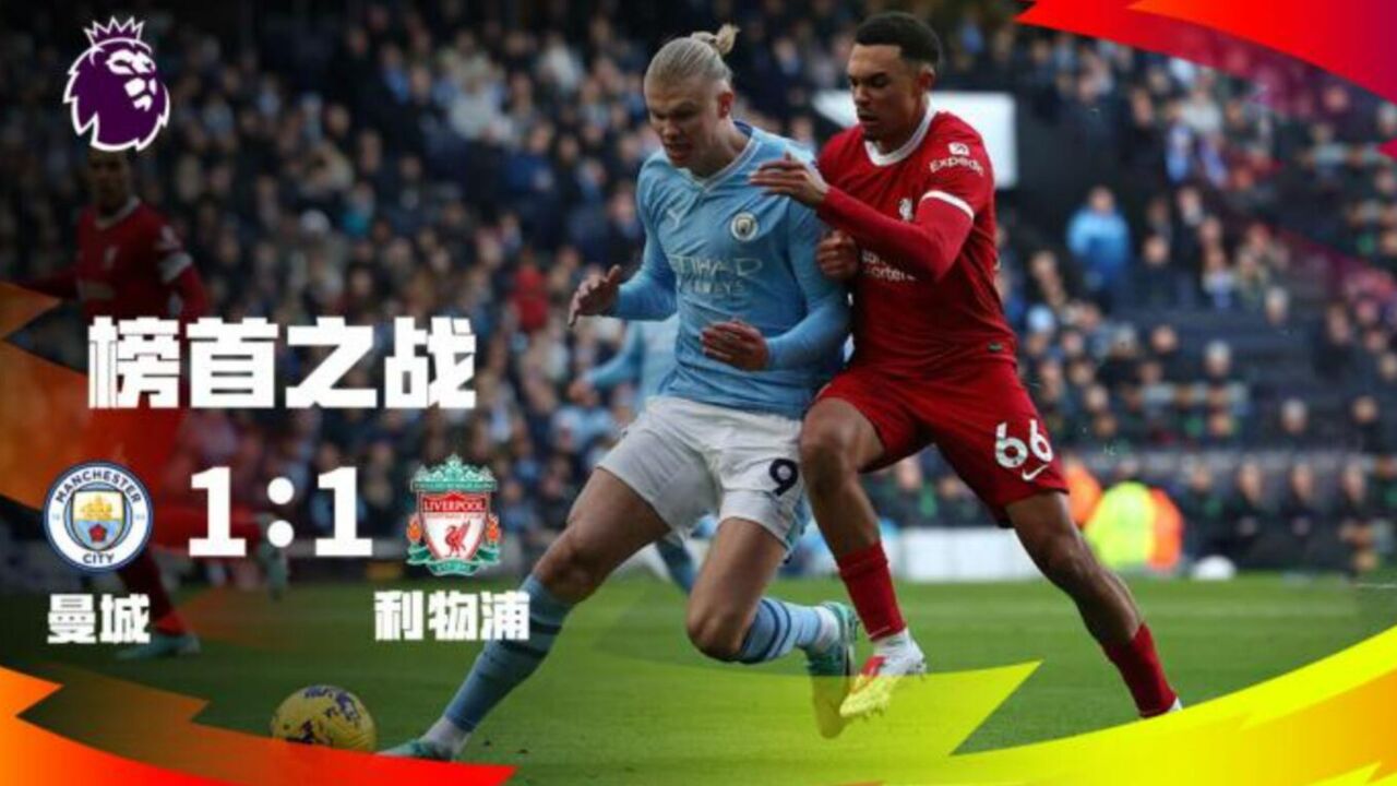 国米绝杀阿森纳,莱万补时绝平德甲 国米绝杀阿森纳,莱万补时绝平德甲