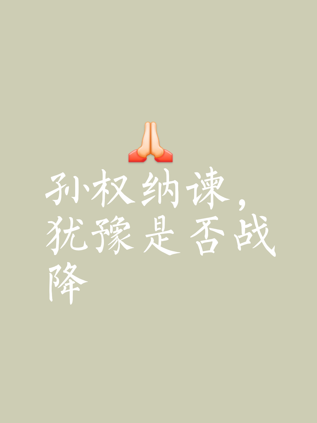 华体会hth-进入关键时刻，胜者将尽展雄心的简单介绍