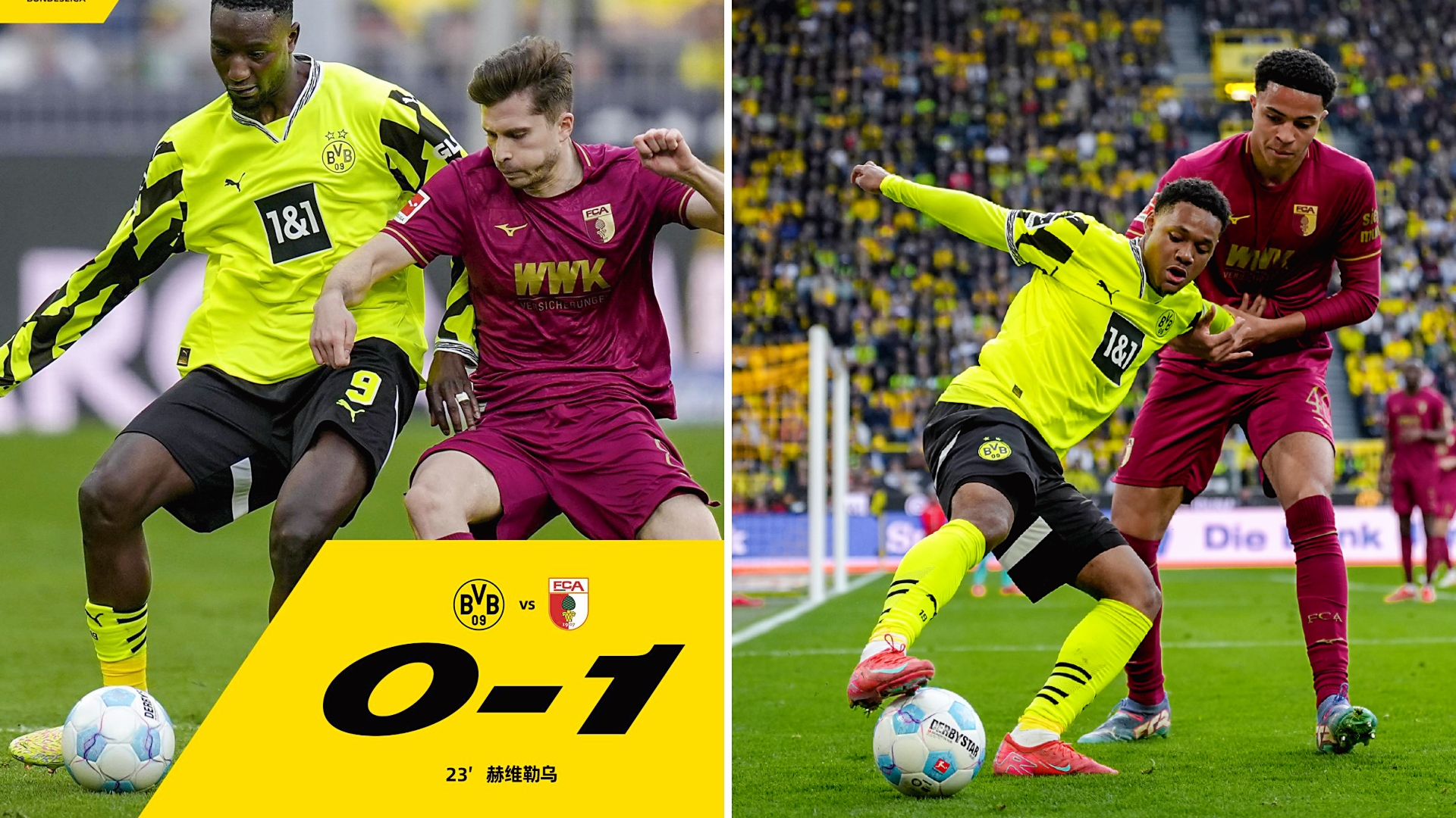 多特蒙德主场大胜，德甲卫冕之路再次清晰